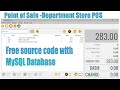 Store POS  with MySQL Database | Free Source Code | Department Store POS