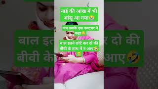 इतना खौफ बीवी का🤣#comedy#trending#funny #shortsfeed#viralreels #viralshort#entertainment