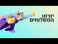 סרטון שיווקי לעסק חברת משלוחים tlv