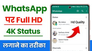 How to upload whatsapp status without losing quality | whatsapp status quality problem