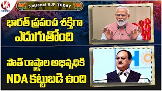 National BJP Today :Modi - Social Leadership Conclave | JP Nadda -South States Development | V6 News