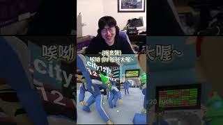 【小亮Shorts】小亮 Crab Game 粉絲同樂?! 霸凌現場?! 米老鼠大軍入侵