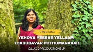 1 minute Praise | Jevovah Jireh | Tamil Christian Songs | Grace Jeremiah