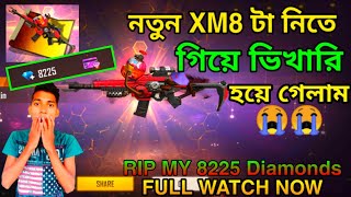 INCUBATOR থেকে XM8 টা নিতে গিয়ে ভিখারি হয়ে গেলাম😭 কত ডায়মন্ড লাগলো দেখো।