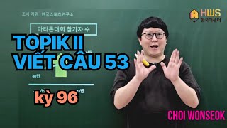 THẦY BÉO CHOI WONSEOK] TOPIK II 96회 쓰기 53번 설명