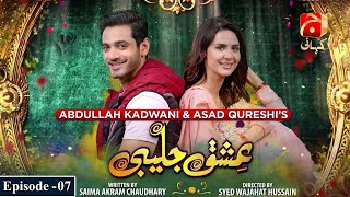 Ishq Jalebi - Episode 07 || Wahaj Ali - Madiha Imam || @GeoKahani