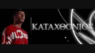 Kataxthonios   Kane moko