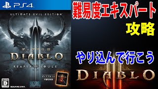 【ディアブロ3攻略】難易度トーメント10に到達‼寝る時間を削って少しだけ‼初見で攻略していきますLIVE