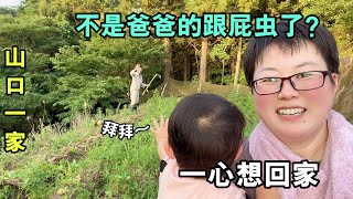 跟日本老公在農村挖土豆，黑娜醬鬧著要回家，山口老公舍不得我走