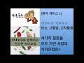 환자 케이스1 영양사가 알려주는 당뇨 고혈압 고지혈증을 동반한 환자의 식이요법