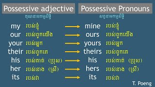 EP 114: Possessive pronouns | សព្វនាមកម្មសិទ្ធិ