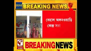 Anganwadi Centre | কলকাতা টিভির খবরের জের, হাওড়ার ভগ্নপ্রায় অঙ্গনওয়াড়ি কেন্দ্র সরানো হল রসপুরে