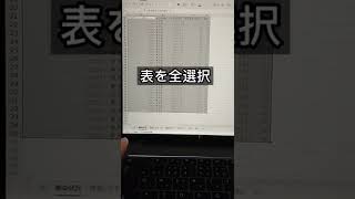 あなたはプロ？アマ？#パソコンスキル#便利ワザ#excel#word#オフィスワーク