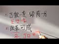 猜字谜：古貌一变，绿荫一片，猜一个字；改革可成，猜一个字