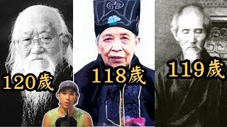 健康活到120歲 | 他們參禪修道飲食清淡活過三世紀又瀟灑離去