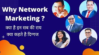 Why network marketing | why network marketing in hindi