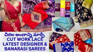 కట్టుకుంటే ఎక్కడ కొన్నారు అని అడగాల్సిందే | Latest  Cut Work Lace \u0026 Designer Saree | pr_collections