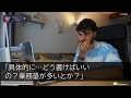 【感動する話】高iqの俺がある企業の子会社へ中途入社した。ある日、美人上司が親会社から請け負った1ヶ月分の無理難題の仕事をたった数日で終わらすと→実は…