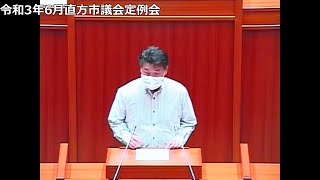 令和3年6月直方市議会定例会　一般質問（第4日目）1.森本裕次 議員