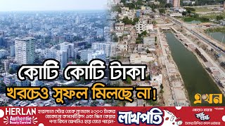 অপরিকল্পিত নগরায়নে রাজশাহীতে বাড়ছে গরম | Rajshahi Urbanization | Ekhon TV