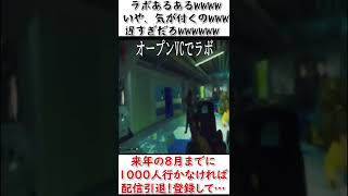 【タルコフ】ラボあるあるwww気が付くの遅すぎたろww #shorts #切り抜き #eft 【超鬼畜縛り/切り抜き】