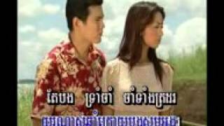 old song khmer  ​ បណ្ដាំហោរា sin sisamut