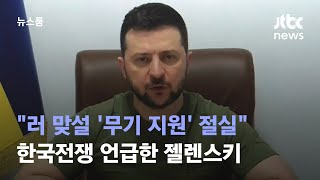 젤렌스키 \