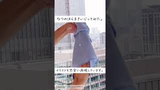 【プラスニド】なつのはらまきをいじってみました。 #shorts