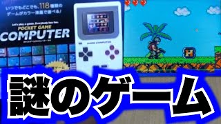 550円で118タイトルも遊べる謎のゲームを購入！【ポケットゲームコンピューター3rd】