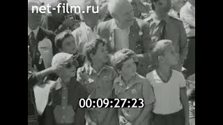 1983г. п. Планёрское - Коктебель. планеристы. Крымская обл