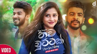 Thawa Chuttak (තව චුට්ටක්) - Hirun Saranath (Official Music Video)