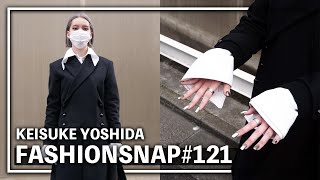 ケイスケヨシダを着ていたモードテイストな女性にインタビュー。【FASHION SNAP # 121 | ファッションスナップ】