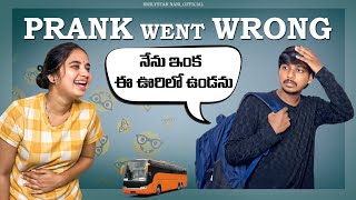 నాని కి PRANK CALL చేసాను కానీ ఇలా అవుతుంది అనుకోలేదు 😟