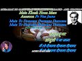Mubaarak Ho Sabko Sama Ye Suhaana - Karaoke With Scrolling Lyrics Eng.& हिंदी