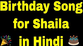 Birthday Song for Shaila - Happy Birthday Song for Shaila