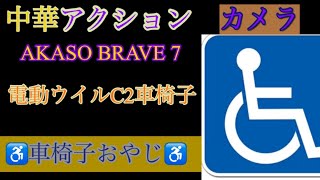 新横浜から横浜ラポールでボッチャ