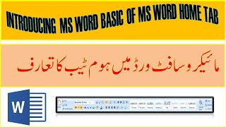 What is Ms Word - Nawa Dhawa - 2022