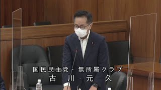 衆議院 2022年06月03日 国土交通委員会 #09 古川元久（国民民主党・無所属クラブ）