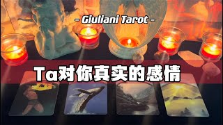 塔罗Ta对你的真实感情 Ta的真实想法 Pick A Card #塔罗测试  #塔罗牌测试  #星座运势 #塔羅占蔔 #情感 #星座 #星座運勢 #星座命理