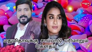 25.11.2024 Promo Review மதுமிதாவிடம் நெருங்கும் கௌதம்😙😍