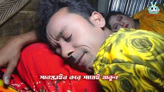 Jamai er bodbayur rog । new funny video। Nice Fun bd