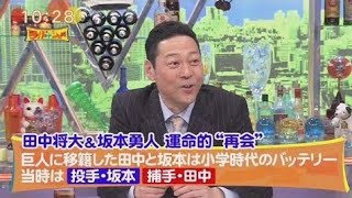 ワイドナショー 2025年2月23日 full show