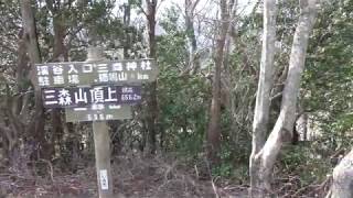 三森山(福島県の山)山頂360展望 2020.03.18