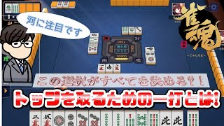 【Mリーグ】魂天目指して雀魂実況#9【公式解説者】