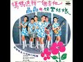 蔡咪咪 cai mi mi 淚的衣裳 1969