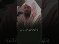 Shaikh Abdul Rahman Al Sudais Surah Buruj