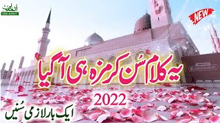 New Best Lattest 2022 Naat Sharif || Kuch Kare Apne Yaar Ki Baatein By Usman Raza Attari Qadri