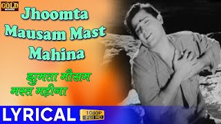 Jhoomta Mausam Mast Mahina - Lyrical Song - Ujala  - Lata  ,Manna Dey  - Mala Sinha, Shammi Kapoor