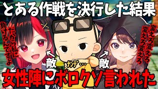 【二次会マリカ】キモすぎる作戦を決行した結果メチャクチャに言われました(ﾉω`)#2004【マリオカート８デラックス】