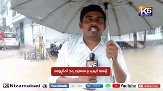 ARMOOR  RAIN || ఆర్మూర్  లో  వర్ష   ప్రభావం  పై  స్పెషల్  రిపోర్ట్   || 27 07 2023 ||